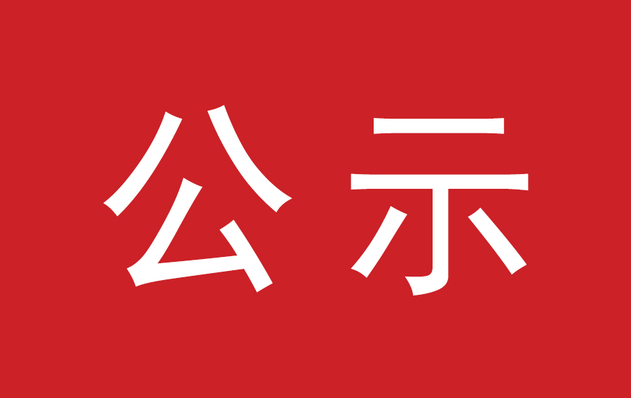 江西宏科特種合金有限公司年產6萬噸特種材料技改項目 環境影響評價公示信息